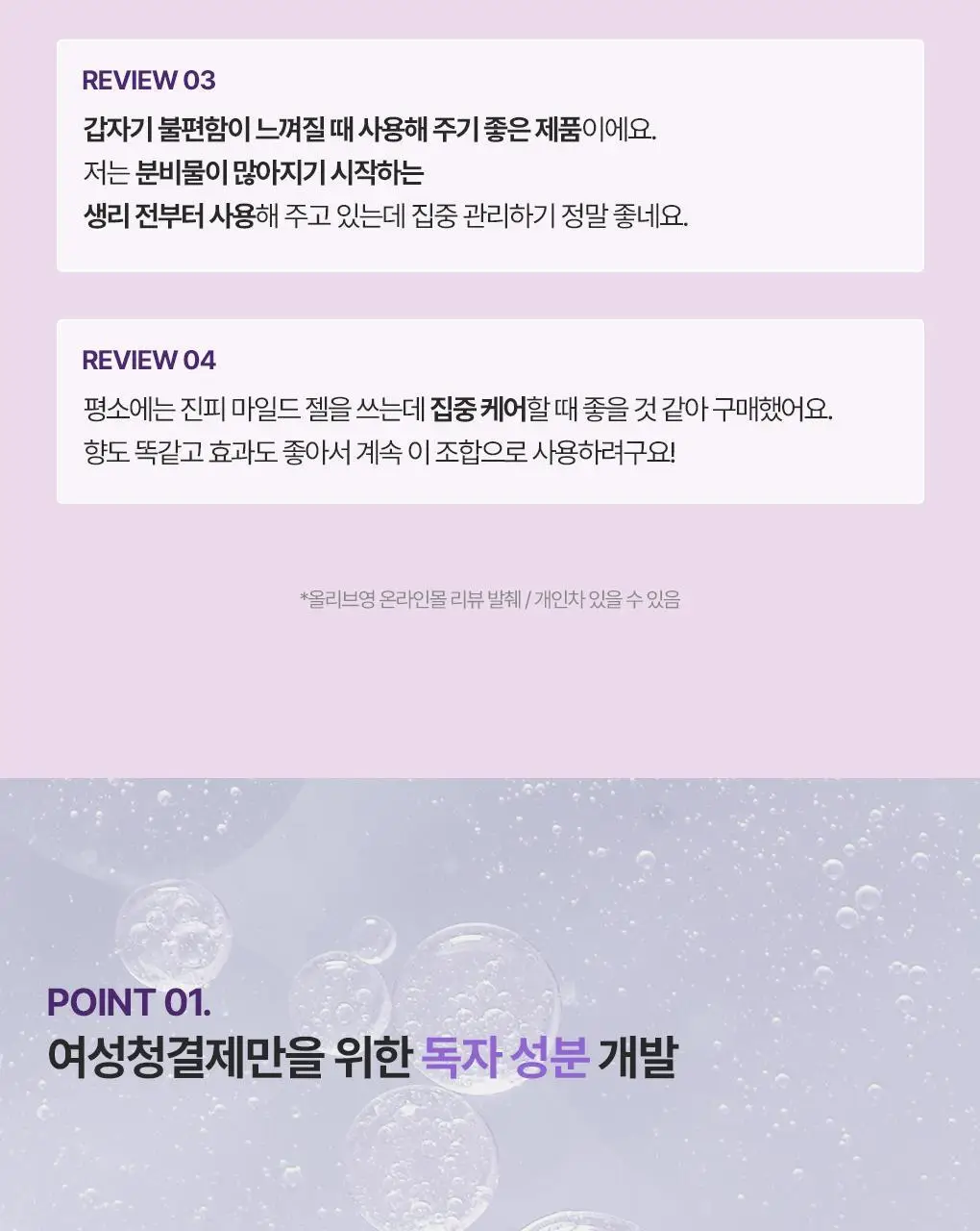 [SOS 8일 집중케어] 유리아쥬 진-8 100ml 상세페이지 8